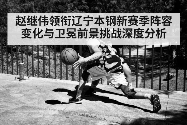 basketball point guard dribbling | kaiyun