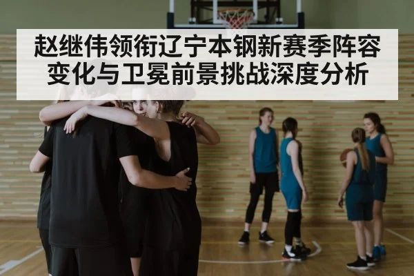 basketball team huddle